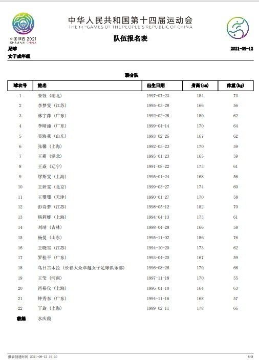 很显然，她这一次将会以女性的身份，参加到战斗中